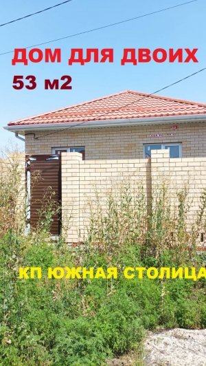 Продажа дома 53 м2 на Юге. Купить дом в Краснодаре недорого. Недвижимость Краснодар