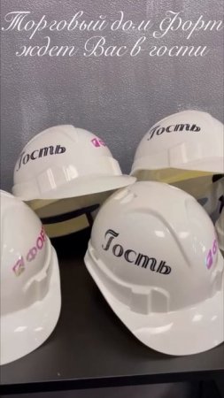 💥Нанесем Ваш логотип на каску!💥
