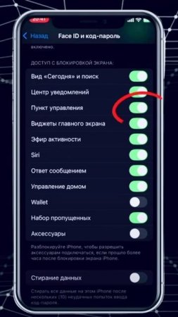 Как защитить телефон от кражи  !!#ios #iPhone #айфон
