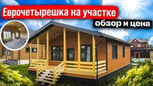 Стоимость каркасного дома площадью 110 м2, Ангара 8х12