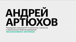 Спрос на экотуризм и нехватка инфраструктуры для автотуризма на Юге РФ || Андрей Артюхов