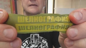 Проверяю стойкость фотослоя для шелкографии - 2