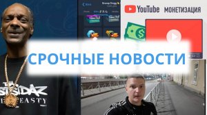 Снуп Догг в Telegram, аренда бабушек и метание лепёшек: самые безумные новости недели!