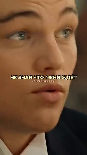 Леонардо Ди Каприо делится мудростью...