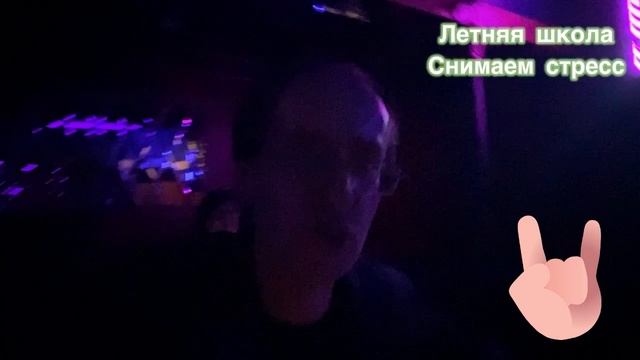 Летняя школа 2025. Напоследок.