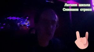 Летняя школа 2025. Напоследок.