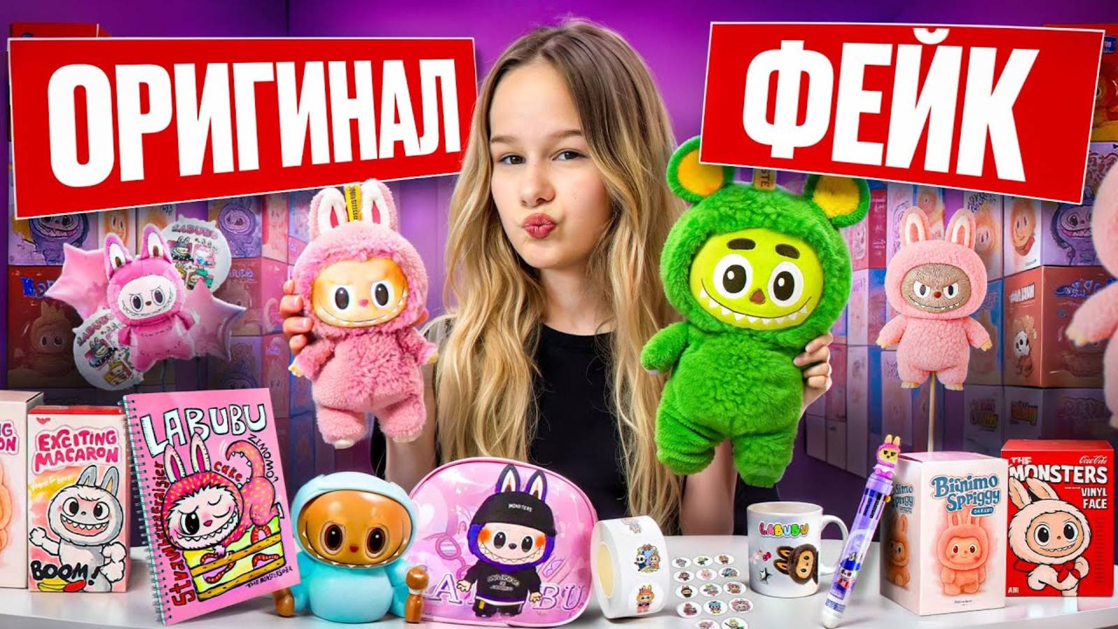 СКУПИЛА ВСЕ С ЛАБУБУ  EVA mash