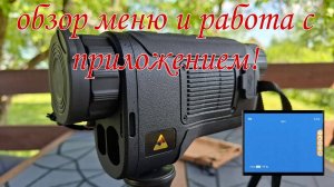 Как пользоваться Lzirtek Hors 335L. Обзор меню и функции кнопок!