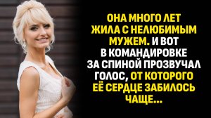 Жизненные истории. Она много лет жила с нелюбимым мужем. И вот в командировке за спиной. Аудиокниги