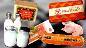 8 Легендарных Советских Продуктов , Которые Помнят
