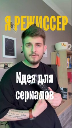 Поясняю про сериал👇