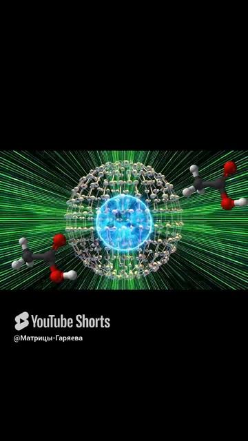 МАТРИЦЫ ГАРЯЕВА ОРИГИНАЛЬНЫЕ 2025 Обновление звука частот (ремастеринг) смотреть онлайн