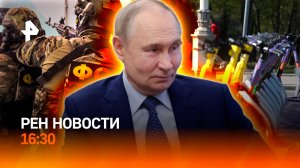 Теракты ВСУ не удались / Как поддержат демографию? / Город без электросамокатов / РЕН Новости 14.07