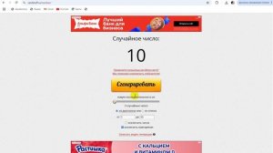 Розыгрыш 14 07 2025