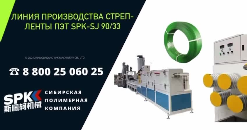 ♻ООО "СИБИРСКАЯ ПОЛИМЕРНАЯ КОМПАНИЯ" ♻