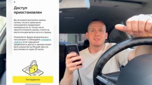 Все! Яндекс такси блокирует водителей на 50 дней! Закрыли и ограничили доступ к заказам! Пассажиры
