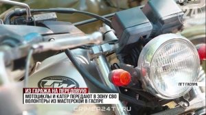 Технику для эвакуации пострадавших передадут на фронт ялтинские волонтёры