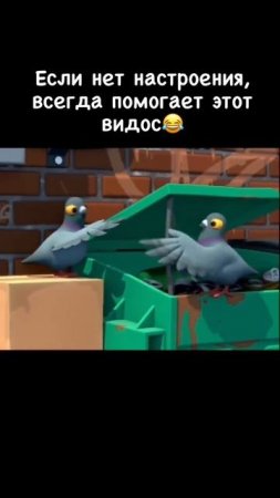 Поднимаем настроение
