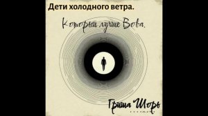 Который  лучший Вова.