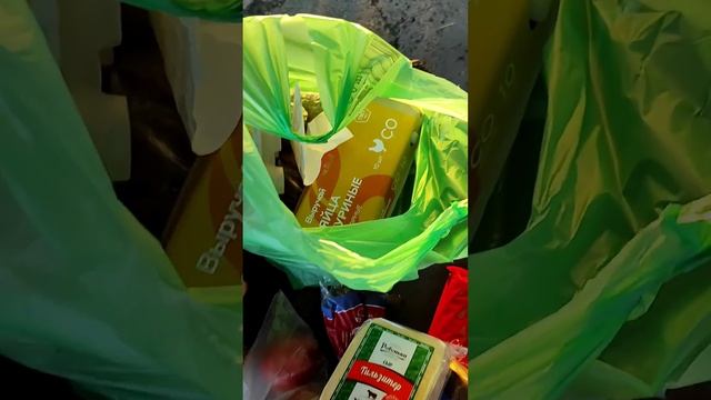 Закупка на последние