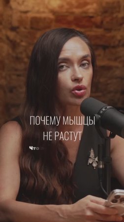 Почему мышцы не растут