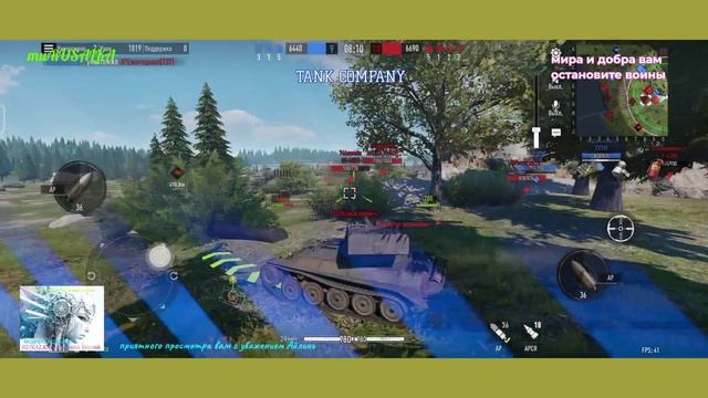 танк компании