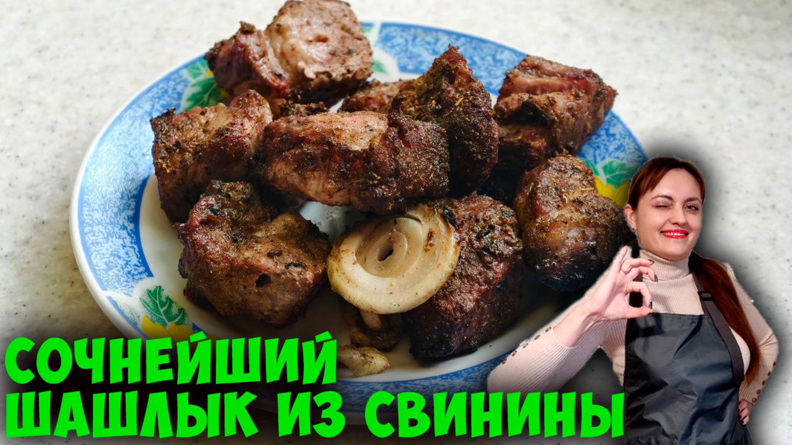Сочнейший и мягкий шашлык из свиной шеи в растительном масле. Рецепт для пикника