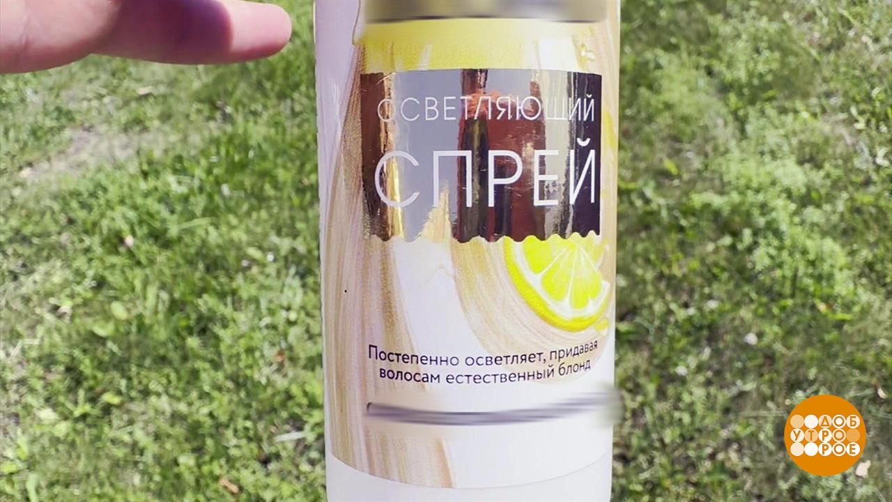 Спрей для осветления волос: а не повредит? Доброе утро. Фрагмент выпуска от 14.07.2025
