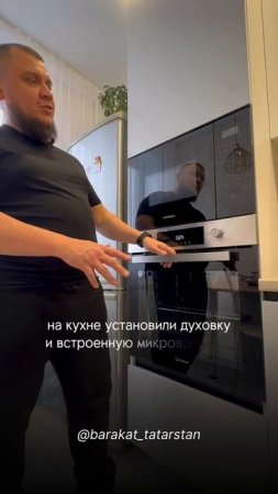 Установили шикарную кухню