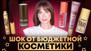 Бюджетный и трендовый макияж с Belor Design