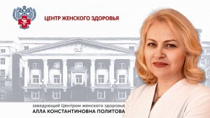 Поздравление ко Дню гинеколога