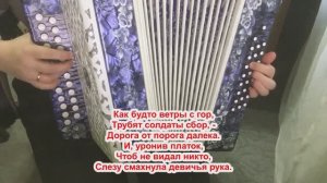 "Не плачь, девчонка, пройдут дожди" / Разбор на гармони по цифрам
