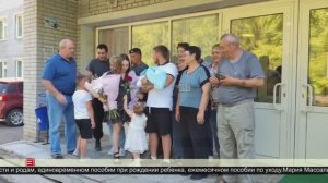 Поддержка семей с детьми 11.07.2025