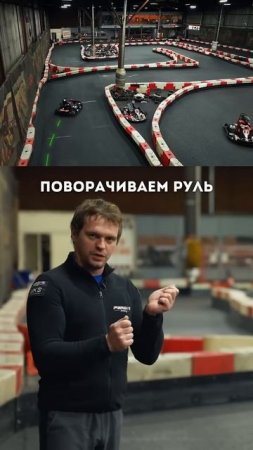 Разбор конфигурации в Lonato Karting