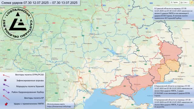 Анимированная схема ударов по территории Украины 12-13 июля 2025 года.