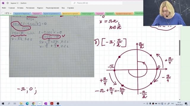 Разбор ошибок / Задание №13 / Подготовка к ЕГЭ