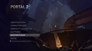 стримлю portal 2 #4