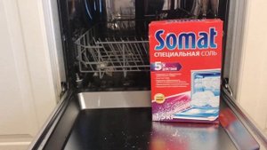 Зачем нужна соль в посудомоечной машине?