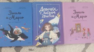 обзор на мои любимые книги 2