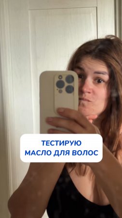 Масло, которое взорвало весь интернет …