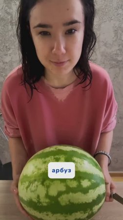 Арбузец Артикул на пасту WB #234577722 
Ozon #1664064287