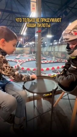 Изобретательные  #kartingtime #gokart #gokarting #автоспорт #kartinglife #картинг
