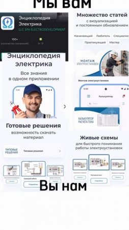 Энциклопедия электрика