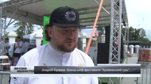 В Нижегородской области 12 июля прошел гастрономический фестиваль «Арзамасский гусь» 6+