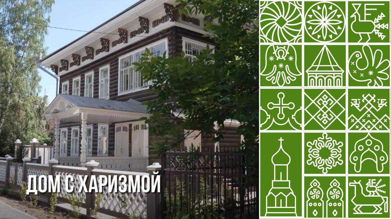 Дом Красильникова скоро откроет двери для первых гостей