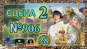 СЕКРЕТЫ 28.Сцена 2(906) June's journey.