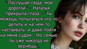 ты можешь на чем-то настаивать, и даже пойти на меня судом. Рассказ аудио