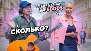 БЕЗДОМНЫЙ ГИТАРИСТ В МОСКВЕ пранкует МИЛЛИОНЕРОВ с БОЛЬШИМИ ЗАПРОСАМИ [Гитара с нуля]