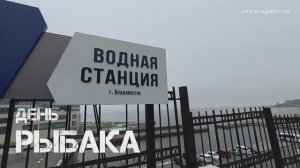 Владивосток День рыбака (второй фрагмент,13 июля 2025).