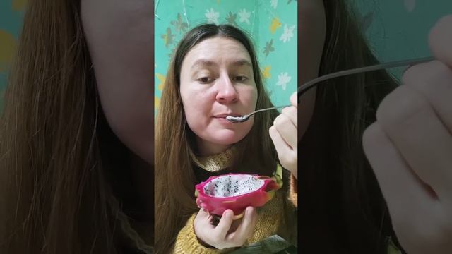 Распробовала под конец #мамаидочь#лерахаас#еда#питахайя
